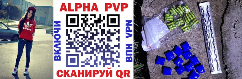 APVP кристаллы  Ильский 