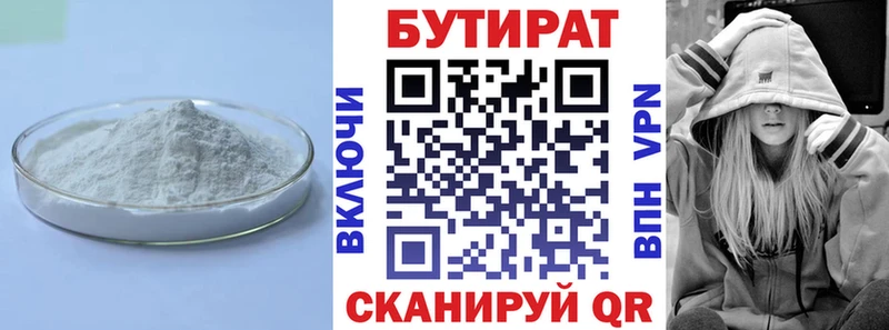 БУТИРАТ буратино купить закладку Ильский