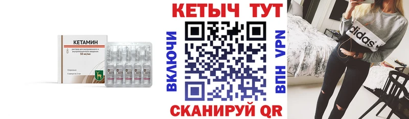 Кетамин ketamine  площадка телеграм  Ильский 