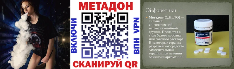 МЕТАДОН белоснежный  закладка  Ильский 