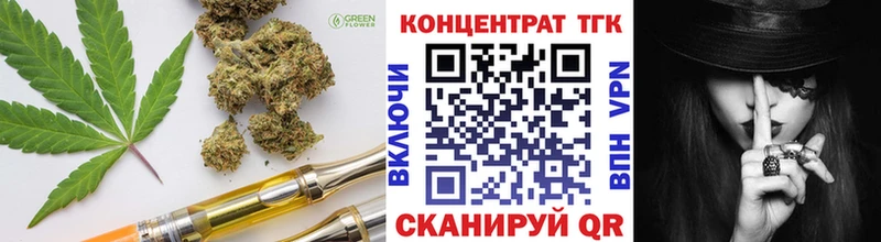 ТГК вейп  darknet официальный сайт  Ильский  купить наркоту 